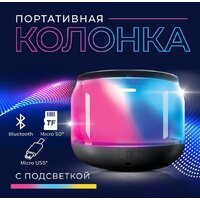 Беспроводная колонка Like me PS-01