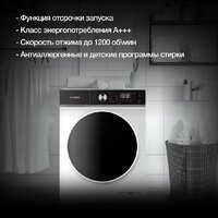 Стирально-сушильная машина Hyundai WFD8216