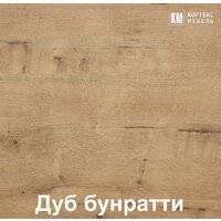 Готовая кухня Кортекс-мебель Корнелия Лира-лайт 2.6м (капучино/оникс/дуб бунратти)