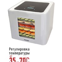 Сушилка для овощей и фруктов Pioneer FD907D