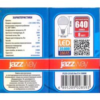 Светодиодная лампочка JAZZway PLED-LX G45 E14 8 Вт 3000 К