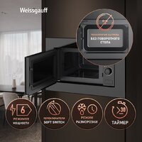 Микроволновая печь Weissgauff HMT-2016 BGL Flat Table