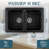 Кухонная мойка Saniteco Vetus (черный)
