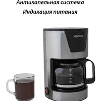 Капельная кофеварка Pioneer CM051D (серебристый)