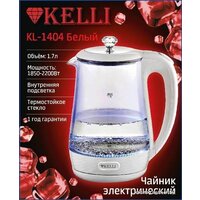 Электрический чайник KELLI KL-1404 (белый)