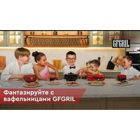 Вафельница GFgril GFW-028
