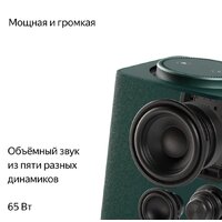 Умная колонка Яндекс Станция Макс (с хабом умного дома Zigbee, зеленый)