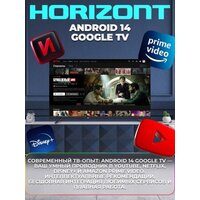 Телевизор Horizont 43FHDS25BG