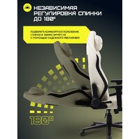Игровое (геймерское) кресло Brave AF-1-3 (Grizzly Beige)