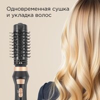 Фен-щетка Redmond (Редмонд) HD1730 (черный)