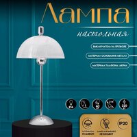 Настольная лампа Risalux Малави 10338295 (хром)