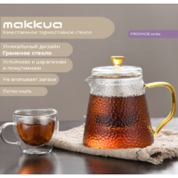 Заварочный чайник Makkua Provance TP1000