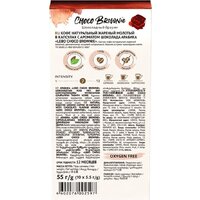 Кофе в капсулах LEBO Coffee Choco Brownie 10x5.5 г