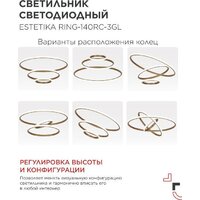 Подвесная люстра In Home Estetika Ring-140RC-3GL 4690612062488