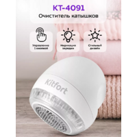 Машинка для удаления катышков Kitfort KT-4091