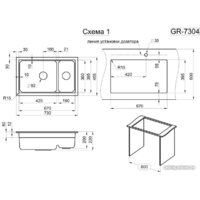 Кухонная мойка Granula KS-7304 (черный)
