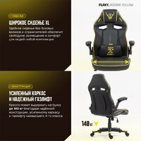 Игровое (геймерское) кресло FLOKY Asgard Yellow (желтый)