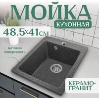 Кухонная мойка Saniteco Silva (графит)