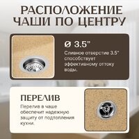 Кухонная мойка Saniteco Silva (песок)