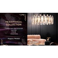 Подвесная люстра Ambrella light TR TR5303