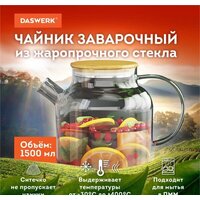Заварочный чайник Daswerk Бочонок 608645