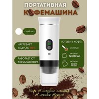 Ручная кофеварка Shenzhen Denorgin KF-JN-02 (белый)