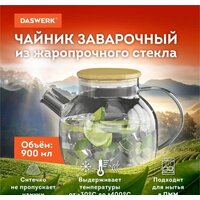 Заварочный чайник Daswerk Бочонок 608644