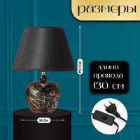 Настольная лампа Risalux Сарин 10337328 (черный/золото)