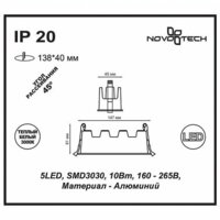 Точечный светильник Novotech Antey 357621