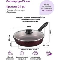 Сковорода Elan Gallery Гармония Вкуса Гранат 121175