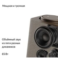 Умная колонка Яндекс Станция Макс (с хабом умного дома Zigbee, бежевый)