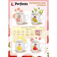 Кружка Perfecto Linea Sweet fruits 17-301112