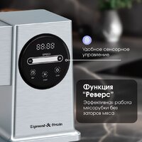 Мясорубка Zigmund & Shtain ZMG-055