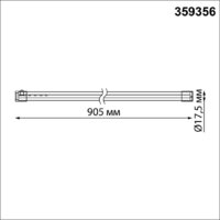 Линейный светильник Novotech Konst 359356