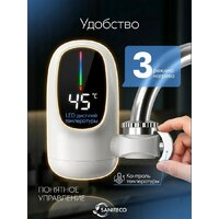 Проточный электрический водонагреватель на кран Saniteco WM-005-003