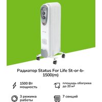 Масляный радиатор Status For Life ST-OR-B-1500(M)