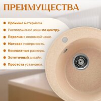 Кухонная мойка Saniteco Nova (бежевый)