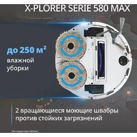 Робот-пылесос Tefal X-plorer Serie 580 RG9547E0
