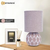 Настольная лампа Estares Cofi 1xE14 R-120x220-BEIGE-220-IP20