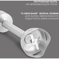 Погружной блендер Rondell RDE-1300