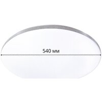 Светильник-тарелка Mirastyle SL-008/540-110W