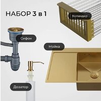 Кухонная мойка РМС MRK-7851G L (с дозатором)