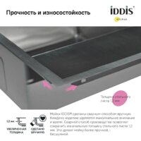 Кухонная мойка IDDIS Haze HAZ78SLi77