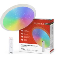 Светильник-тарелка In Home Comfort Galaxy-RGB 4690612044613 (с пультом)