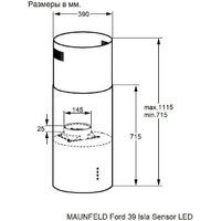 Кухонная вытяжка MAUNFELD Ford 39 Isla Sensor LED (черный)