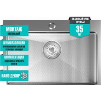 Кухонная мойка Mixline Pro 552936 (сатин, с сифоном)