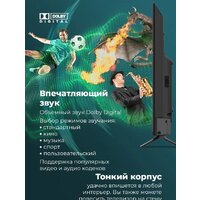 Телевизор MAUNFELD MLT43FSD02