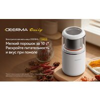 Электрическая кофемолка Deerma YM02