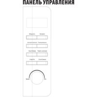 Микроволновая печь Supra 20TS55
