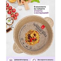 Кастрюля Elan Gallery Гармония вкуса 121117 (медовый гранит)